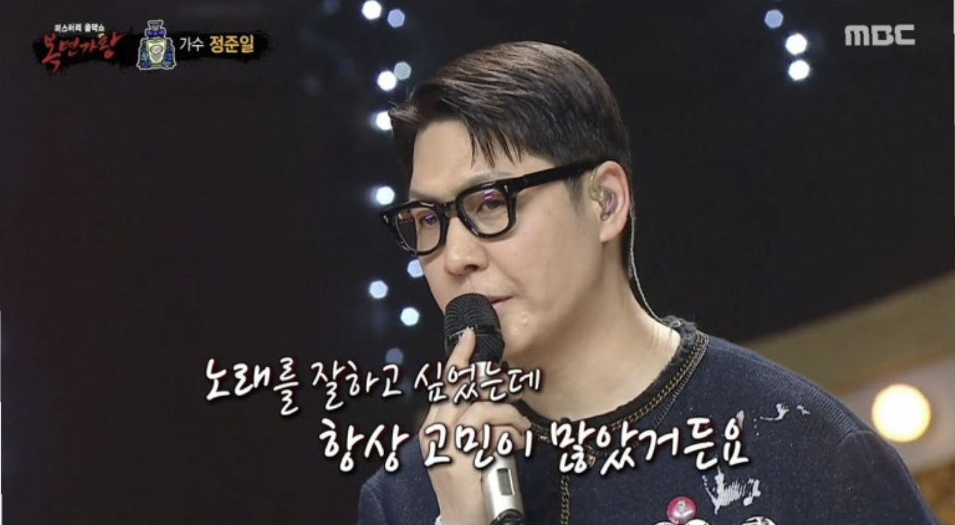 복면가왕 꽃보다향수 정체는 정준일