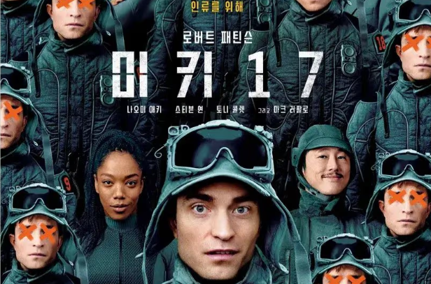 미키17이 예술영화로 평가받는 이유