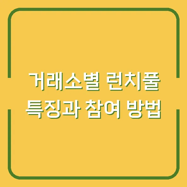 CAPEX(자본적 지출)의 모든 것