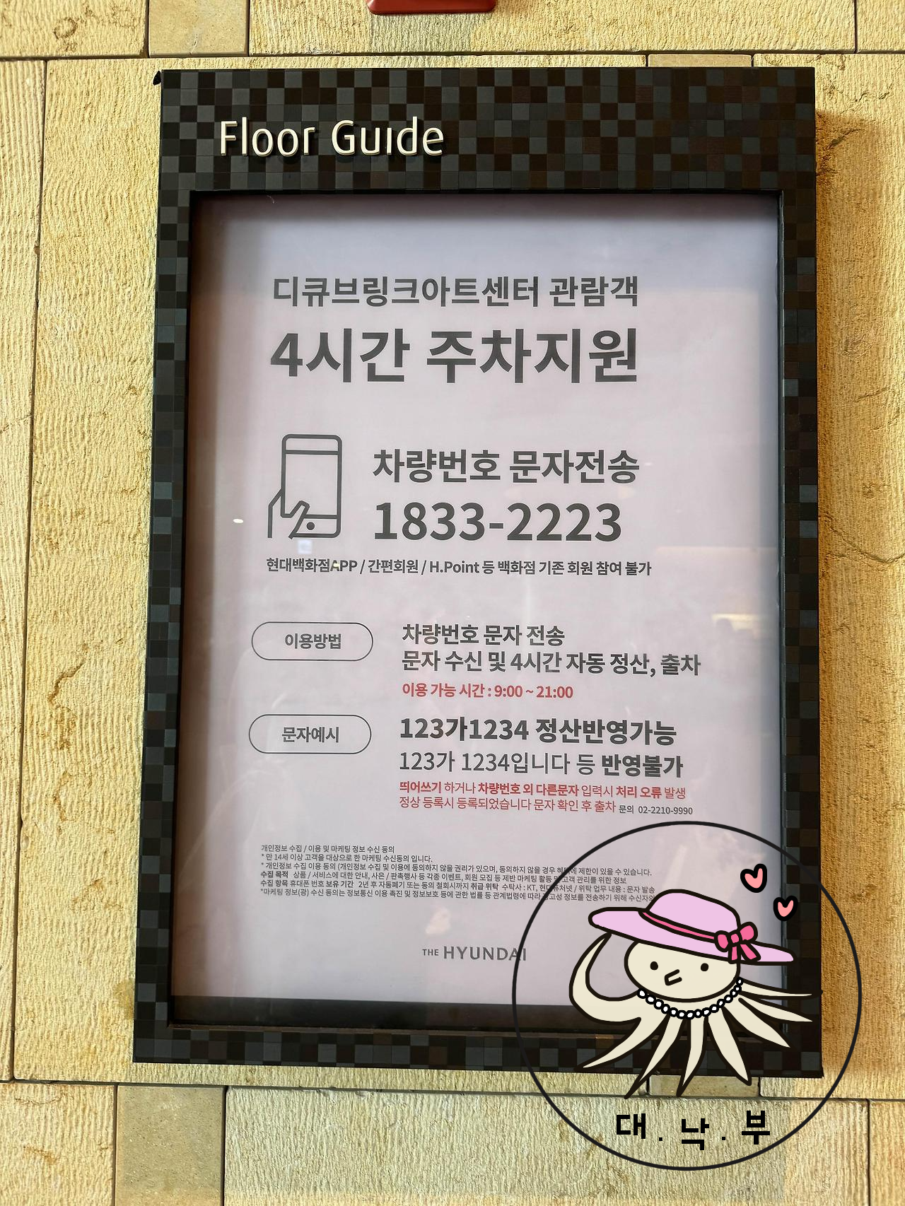 주차 정보
