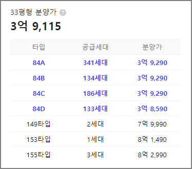 e편한세상 군산 디오션루체 아파트분양정보