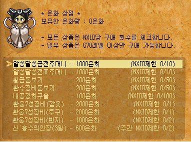 마당쇠 이미지