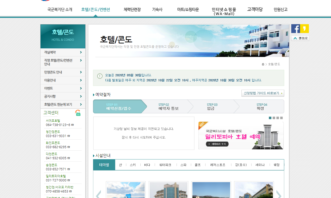 국군복지포탈 홈페이지 국군복지포탈 홈페이지