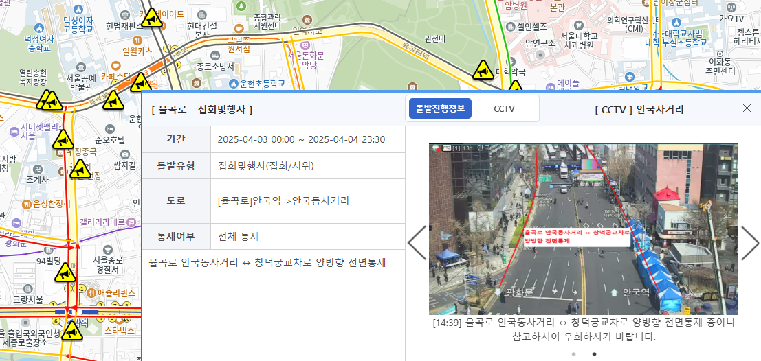 돌발상황의 상세정보