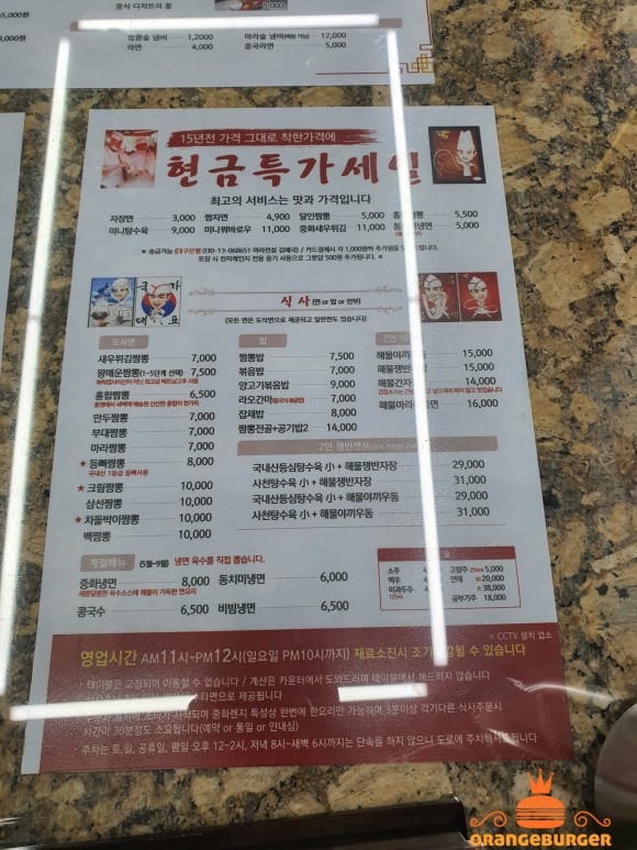 최강전설 대구 맛집 중식 6