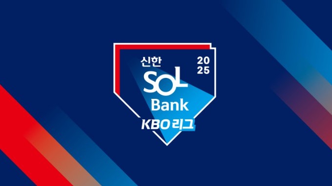 2025 프로야구