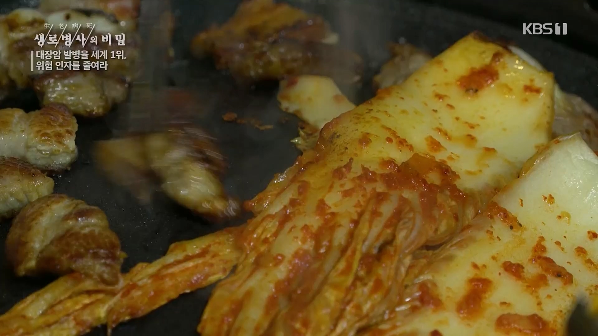 생로병사의 비밀.E858.230301p.H264-F1RST.mp4_20230302_195711.464.jpg