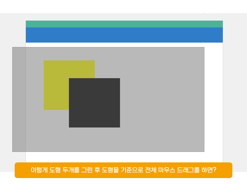 도형병합