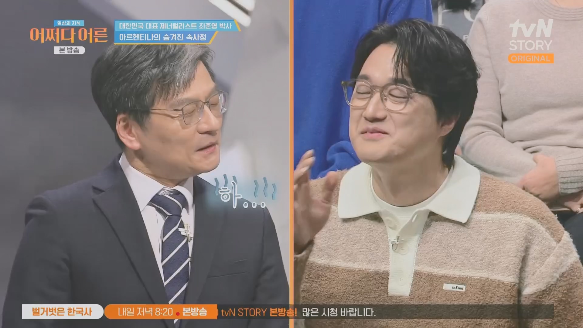 어쩌다 어른.최준영.E50.240402p.H264-F1RST.mp4_20240403_203331.500.jpg