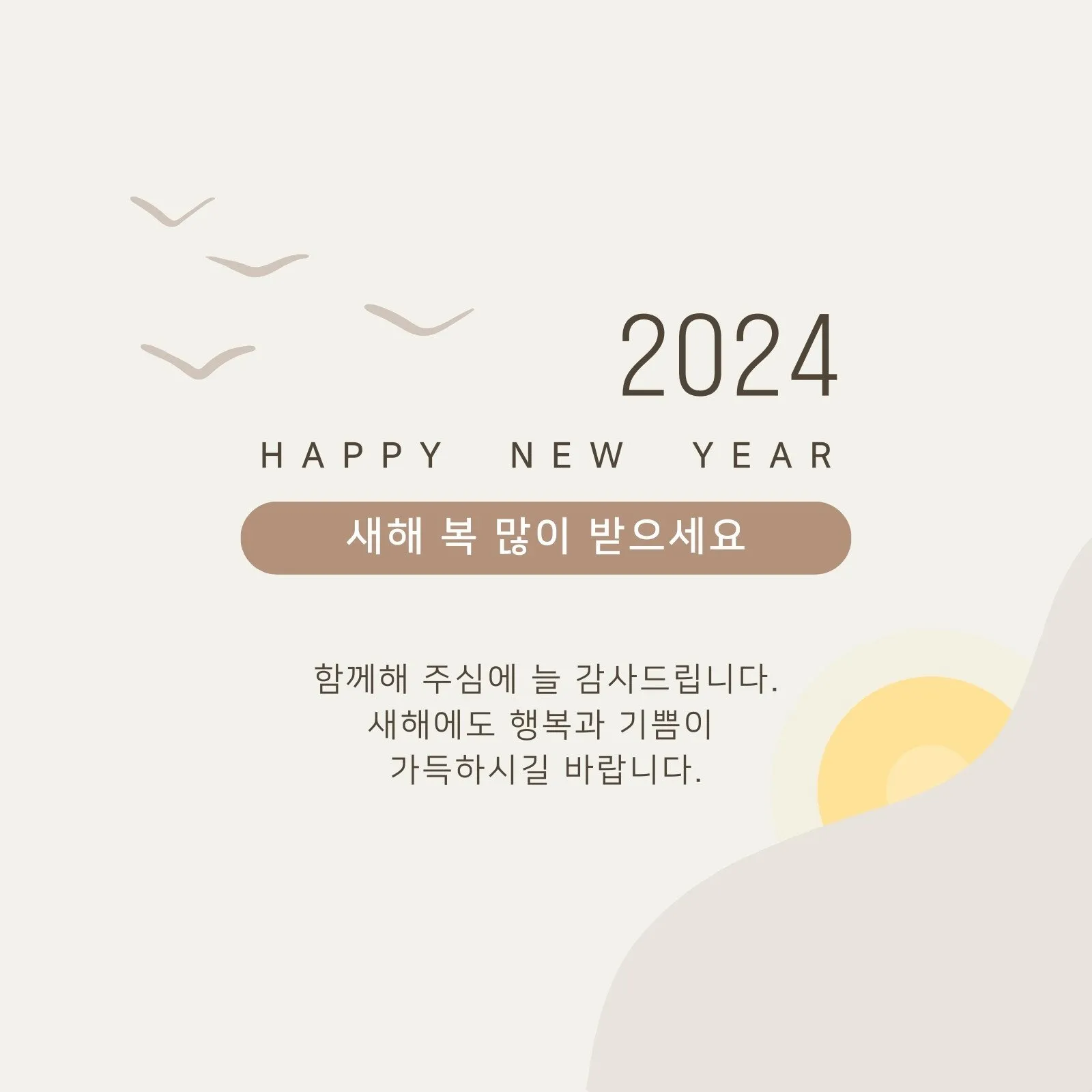 2025년 뱀띠 해 운세 이미지 인사말 나이_6