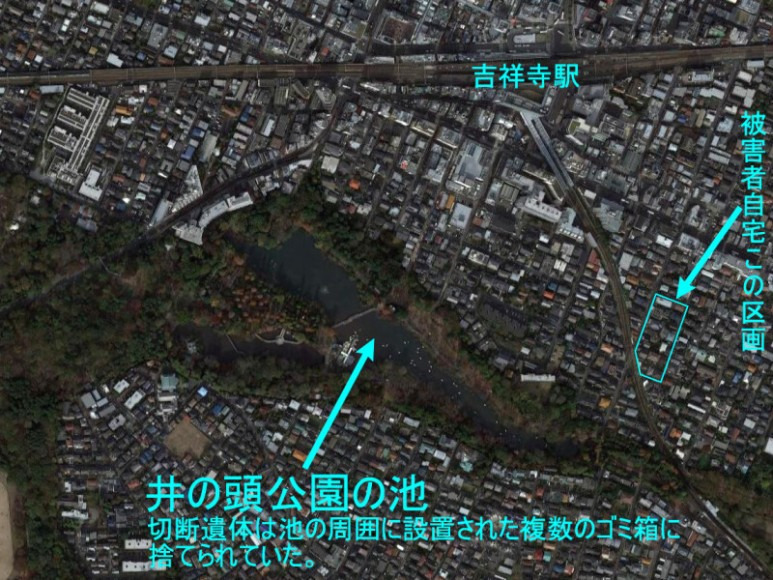 이노가시라 공원 토막 살인 사건 井の頭公園バラバラ殺人事件 2