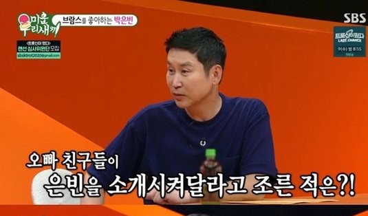  미우새 박은빈배우  오빠  입대 후 동생인것 숨겨
