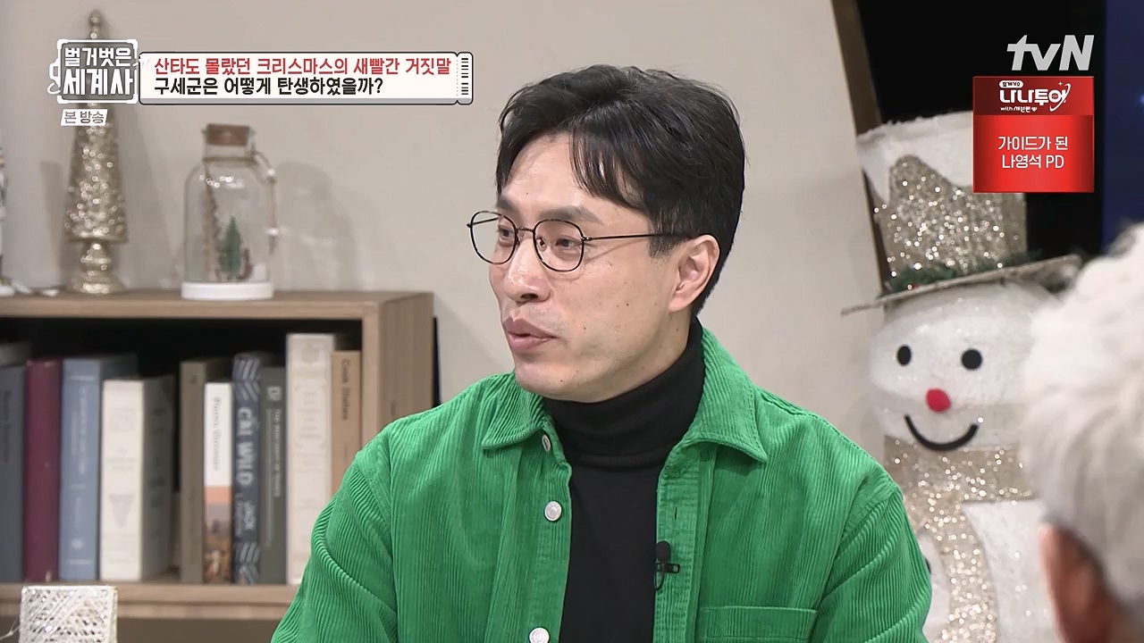 벌거벗은 세계사.E130.231220p-NEXT.mp4_20240623_181020.015.jpg