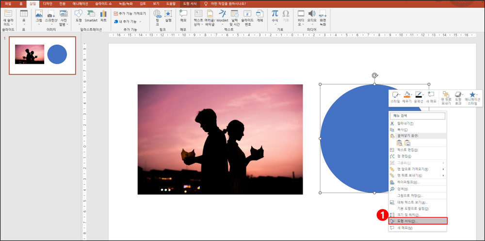 도형에 이미지 넣기 2