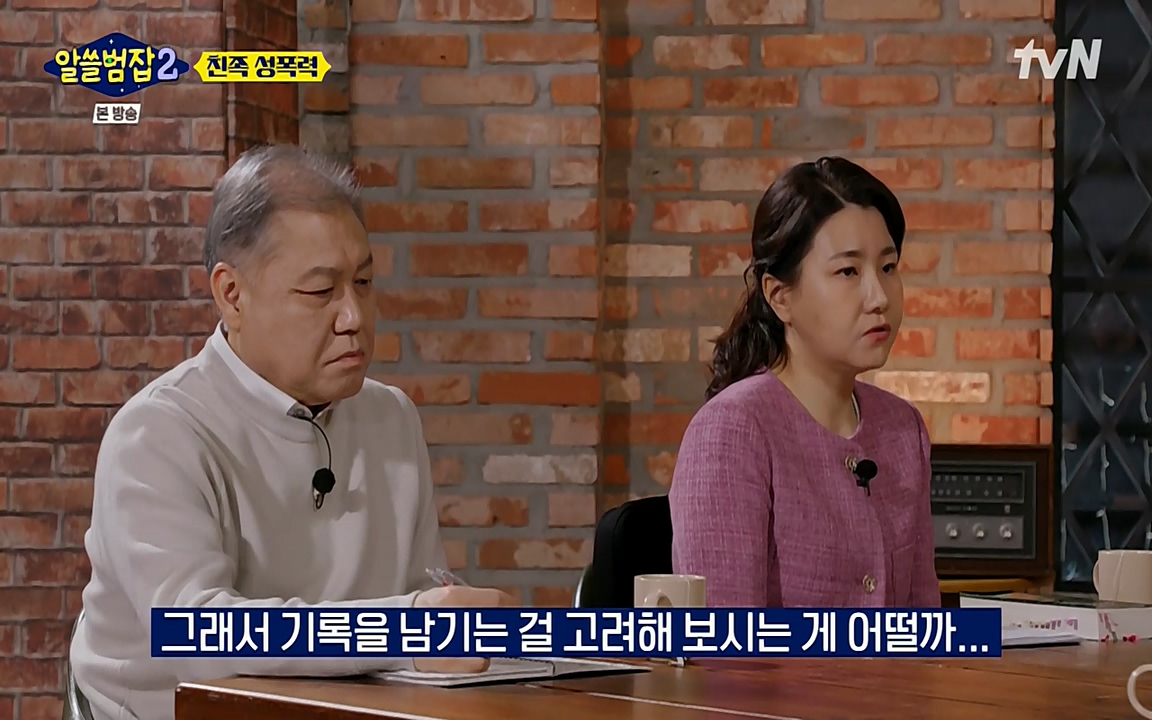 알쓸범잡 2.E14.220418p-NEXT.mp4_20220418_185218.587.jpg