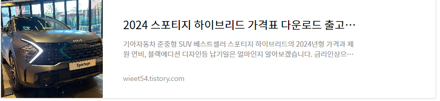 스포티지 하이브리드 출고대기기간 총정리