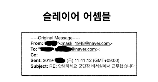  고라니 슬레이어 어셈블 썰 .jpg