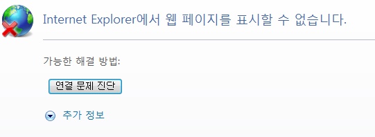  특정 사이트 접속 오류 DNS 문제 해결 방법
