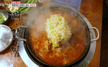  생생정보 등뼈갈비찜 밀키트 출시!
