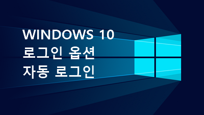 windows-10-로고