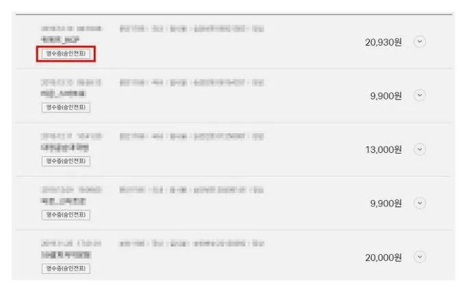 체크카드 영수증 재발급