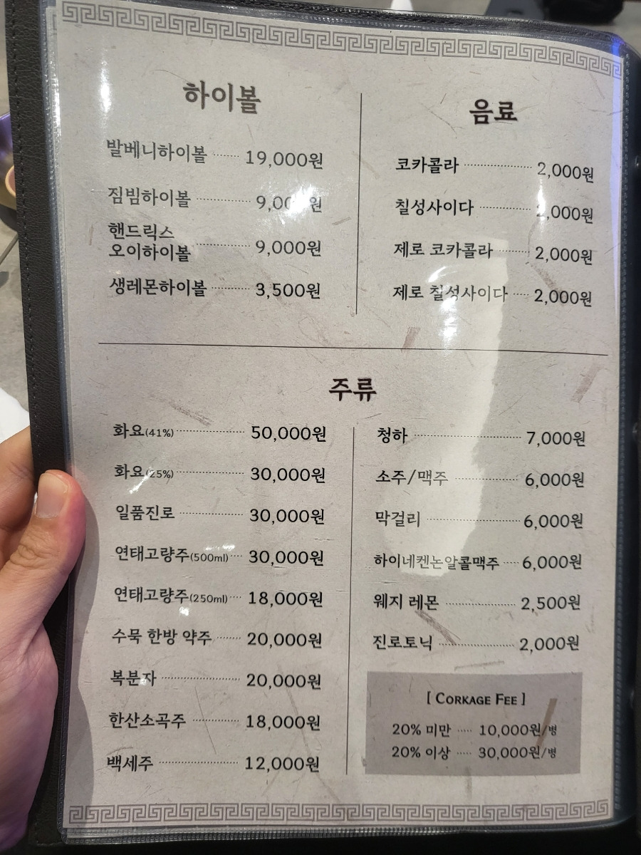 밥집 사진 7