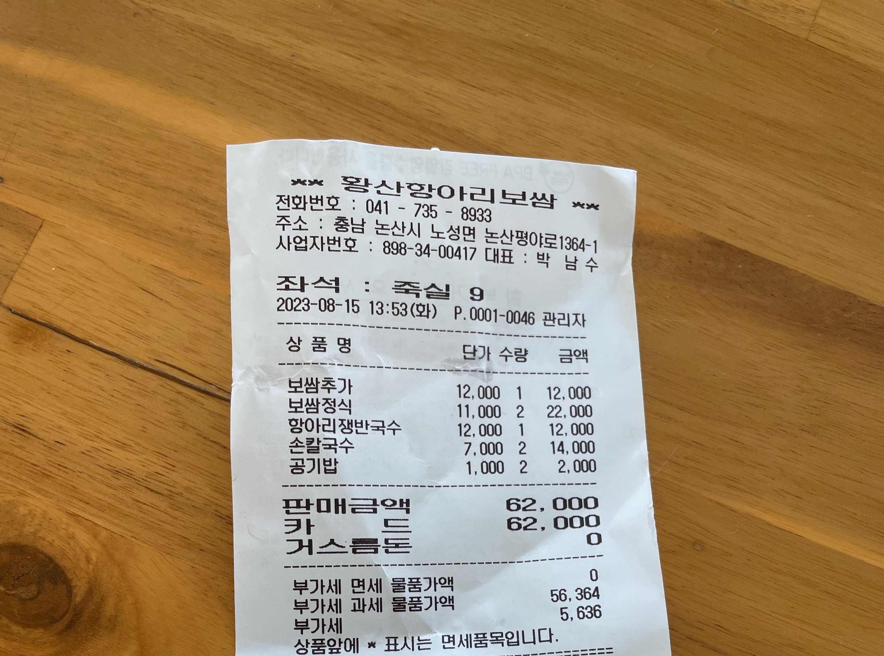 황산항아리보쌈 이미지