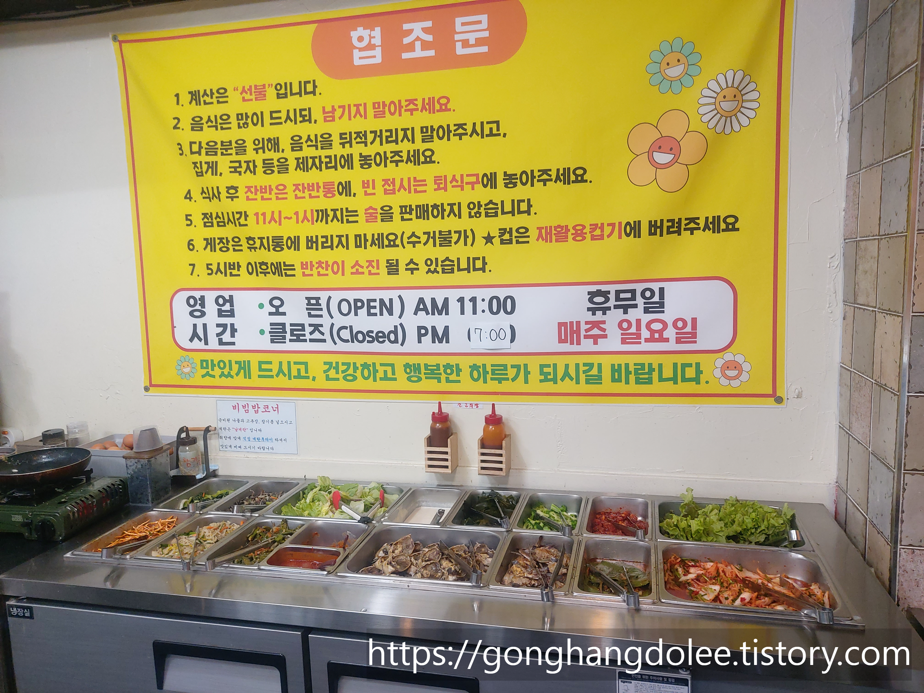 희망식당 이미지