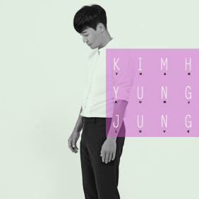  김형중 고마워요 내 사랑 듣기/가사/앨범/유튜브/뮤비/반복재생/작곡작사
