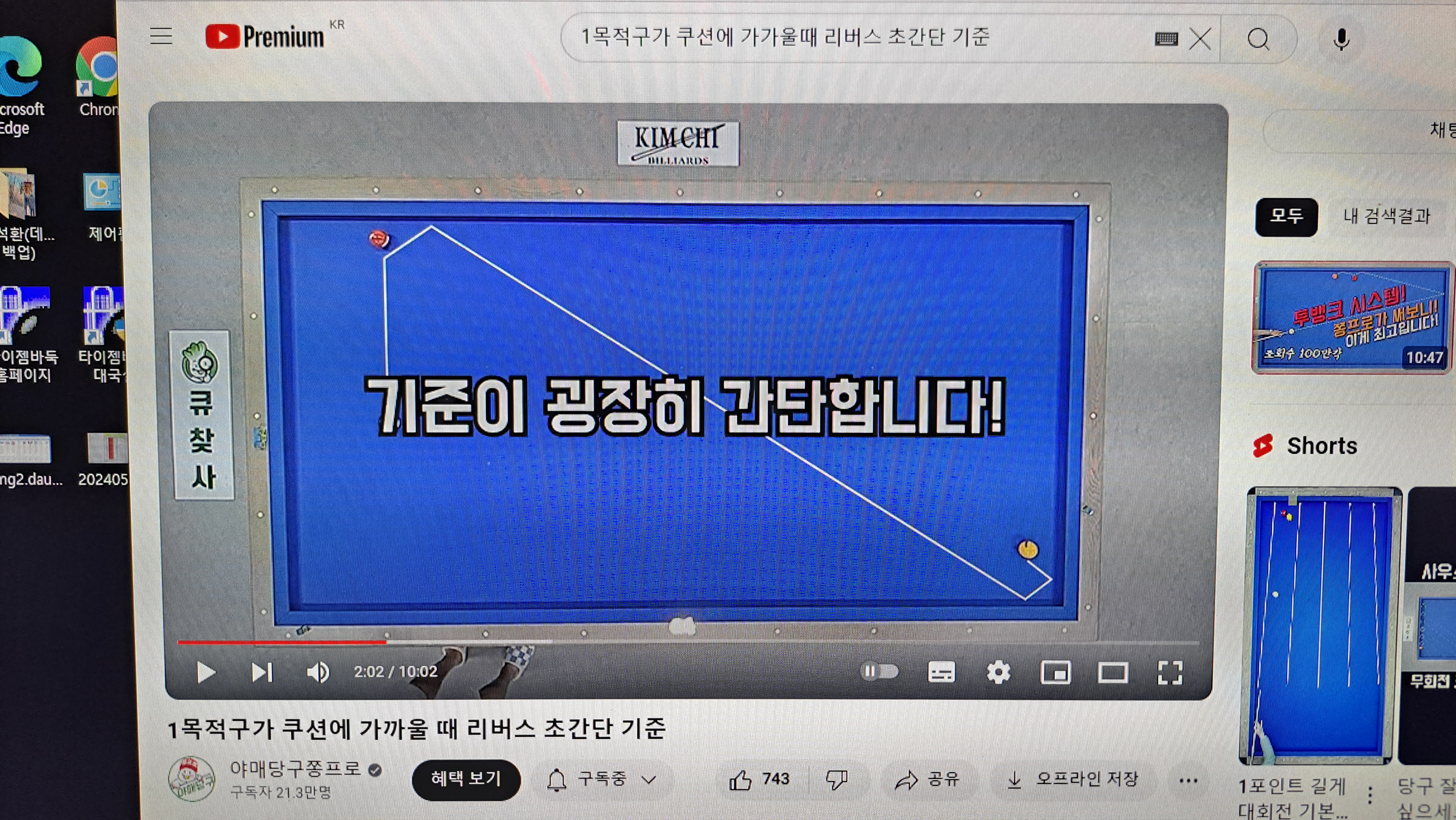 리버스당구클럽 이미지