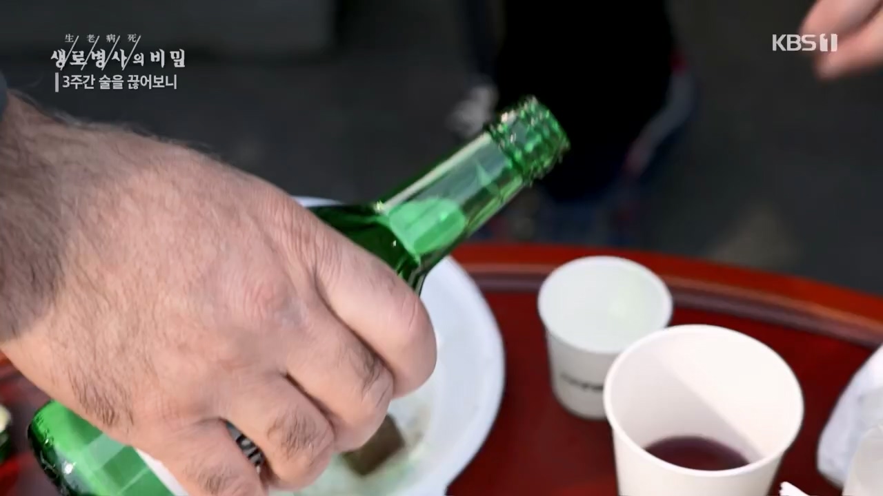 생로병사의 비밀.E865.230420p.H264-F1RST.mp4_20230420_202155.196.jpg