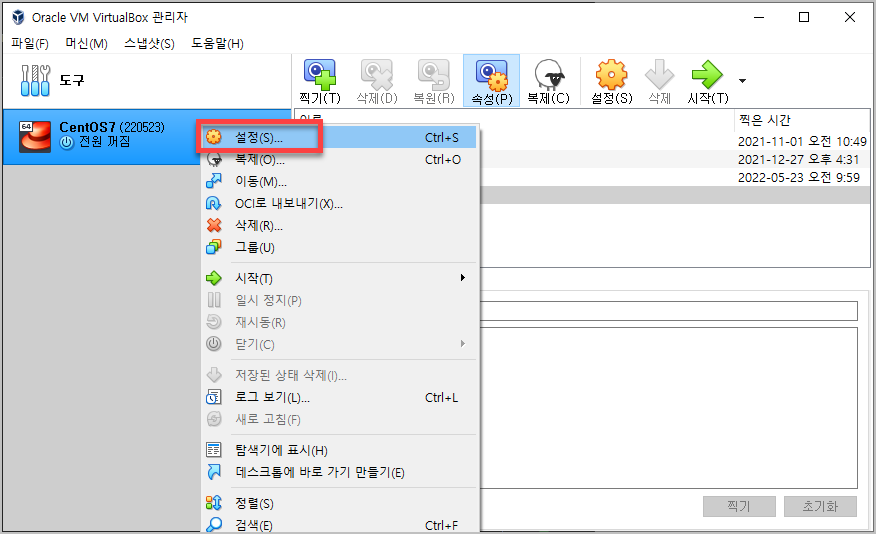 virtualbox 설정