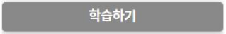 https://edp.wisehrd.com 쿠팡이츠 안전교육 바로가기