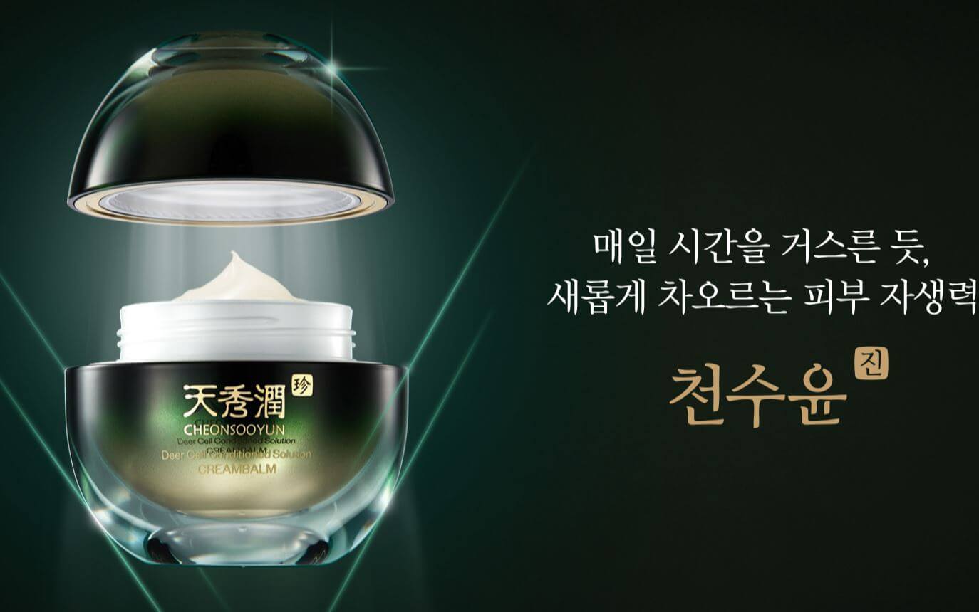  천수윤진 효능 가격 (feat. 구매 시 주의 할 사항)