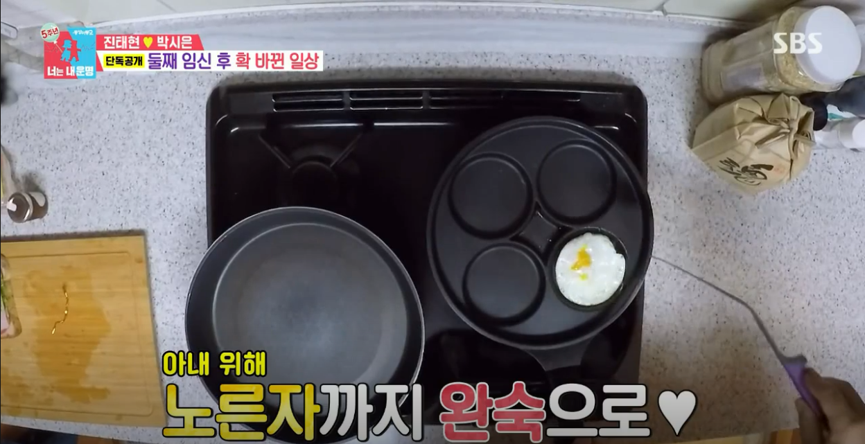 동상이몽2 너는 내 운명 진태현 샌드위치 레시피