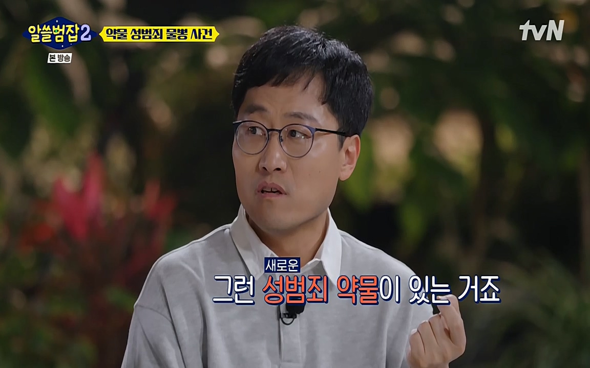 알쓸범잡 2.E15.220425p-NEXT.mp4_20220425_191425.986.jpg