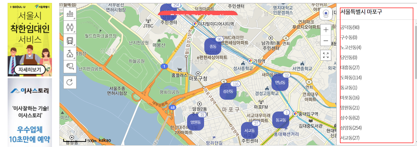 부동산114 아파트 시세조회 매매가 조회 해보기