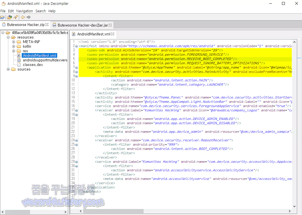 Butewoorse Hacker 안드로이드 랜섬웨어 악성코드 권한