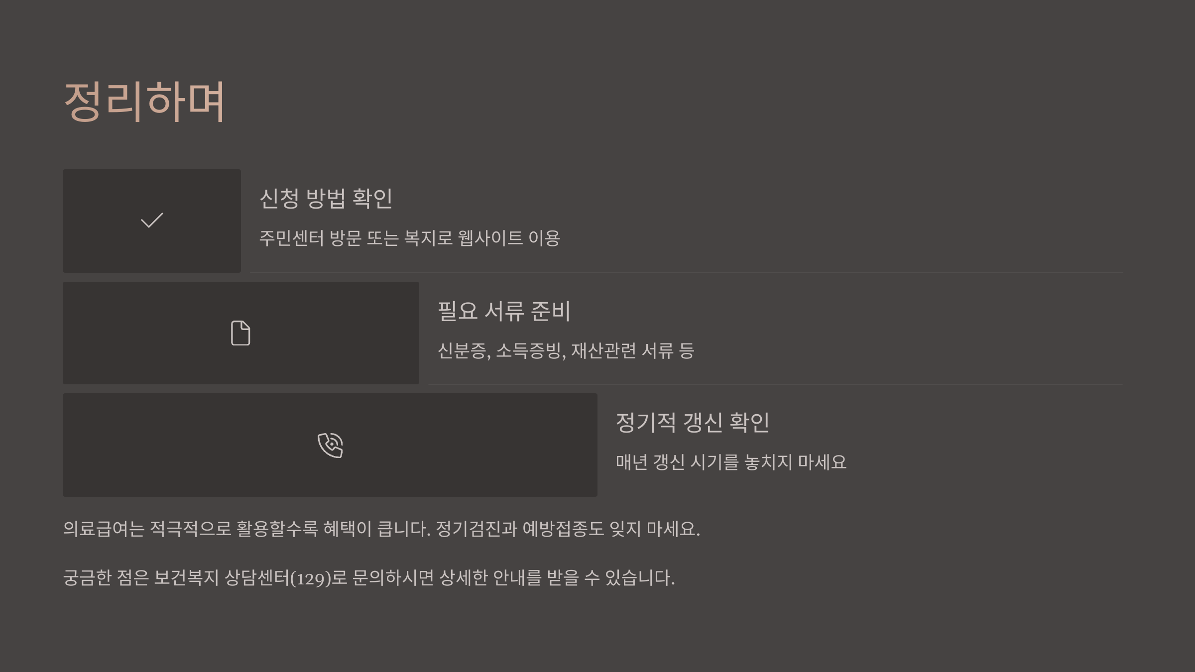 📌 정리하며