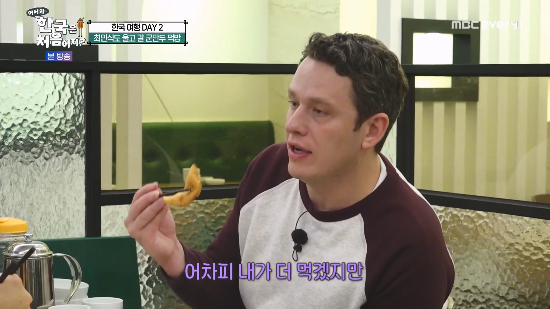 어서와 한국은 처음이지 시즌2.E294.231221p-NEXT.mp4_20231222_204220.210.jpg