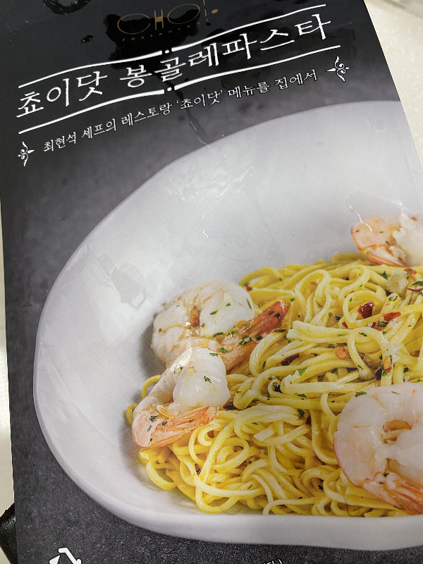  쵸이닷 봉골레 파스타 레시피 필요없이 봉골레 파스타 하나 만들기