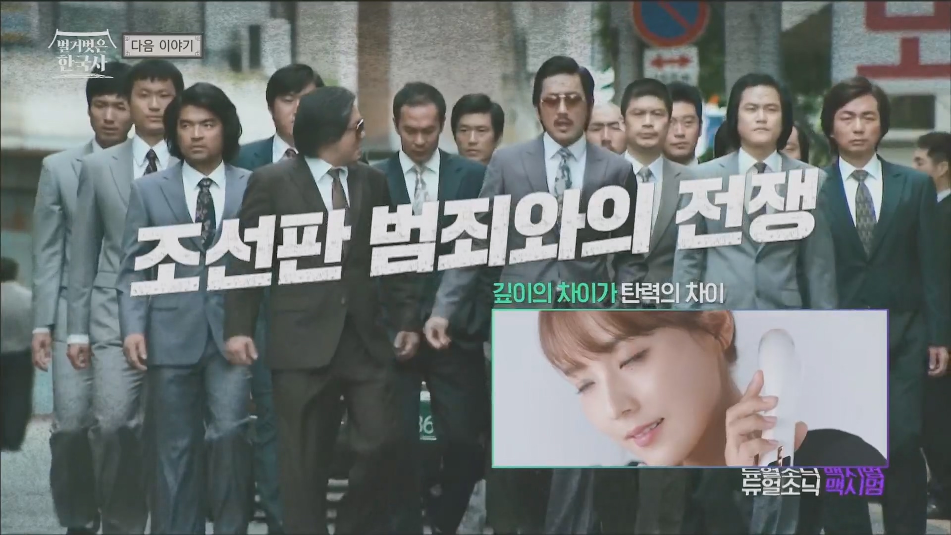 벌거벗은 한국사.E61.230621p.H264-F1RST.mp4_20240127_151550.160.jpg