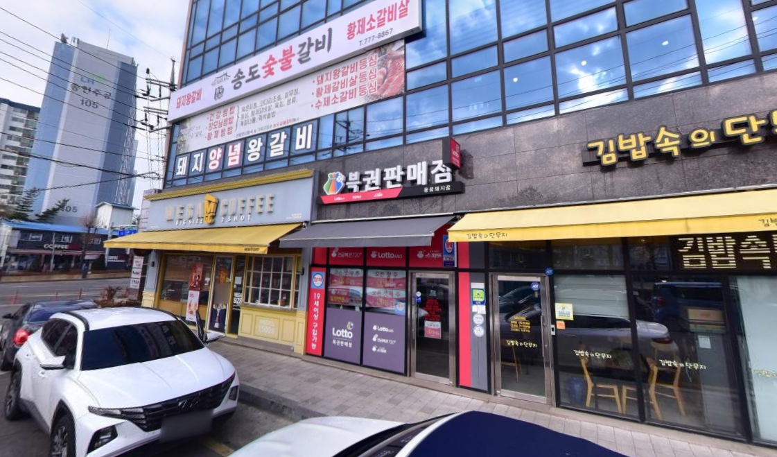 인천-동구-송림동-로또판매점-용꿈돼지꿈