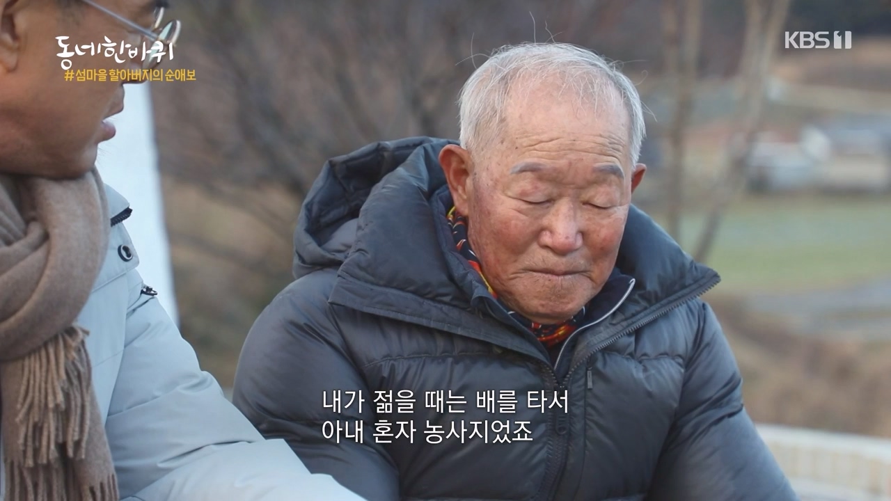 동네 한 바퀴.E258.240128p-NEXT.mp4_20240128_182048.727.jpg