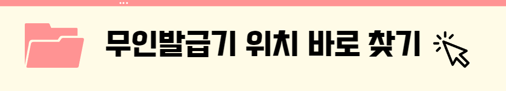 가족관계증명서 인터넷&#44;휴대폰&#44;무인발급기 발급 방법 8