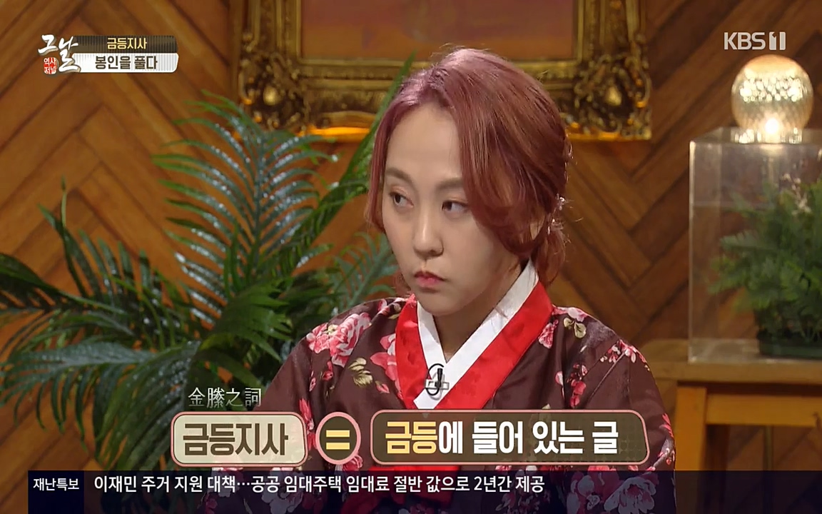 역사저널 그날.E351.220314p-NEXT.mp4_20220420_192904.631.jpg