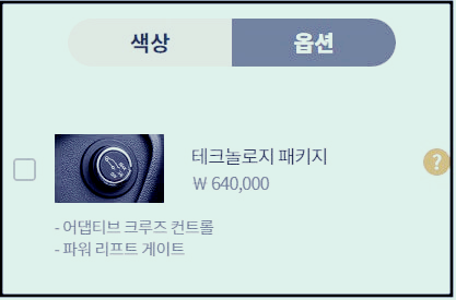 2024 쉐보레 트랙스 크로스오버 선루프 및 힛더로드패키지