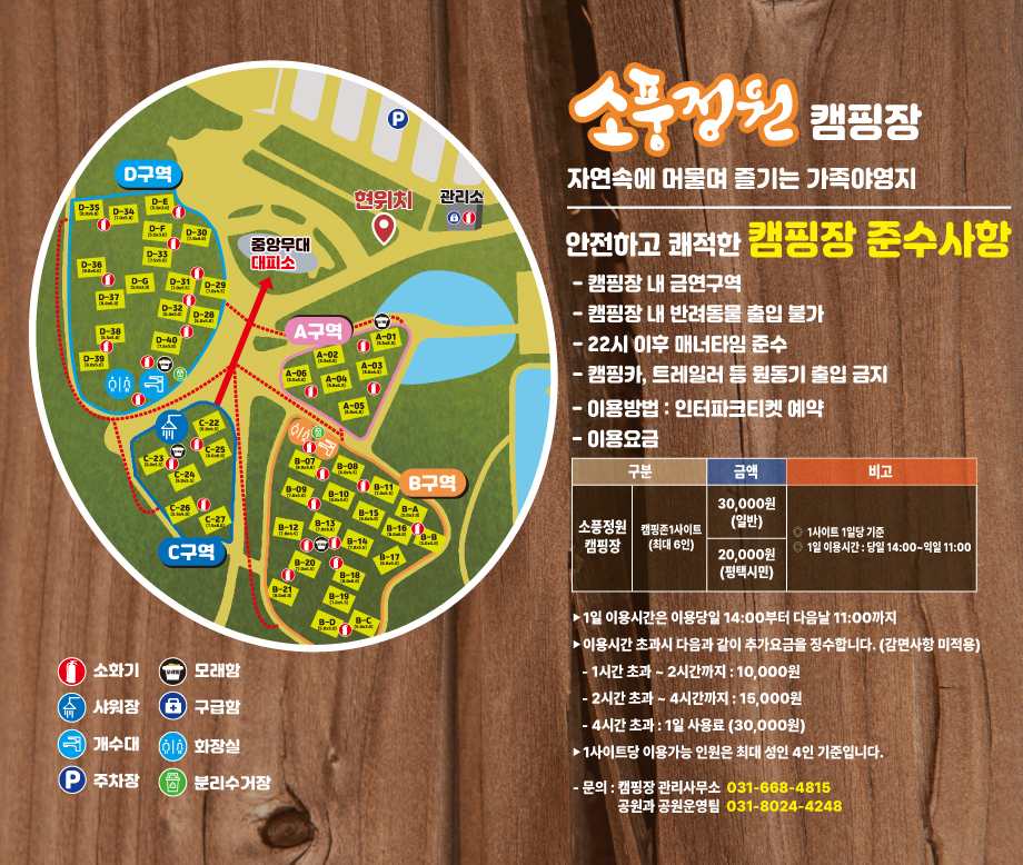 숲속의 정원 캠핑장 이미지