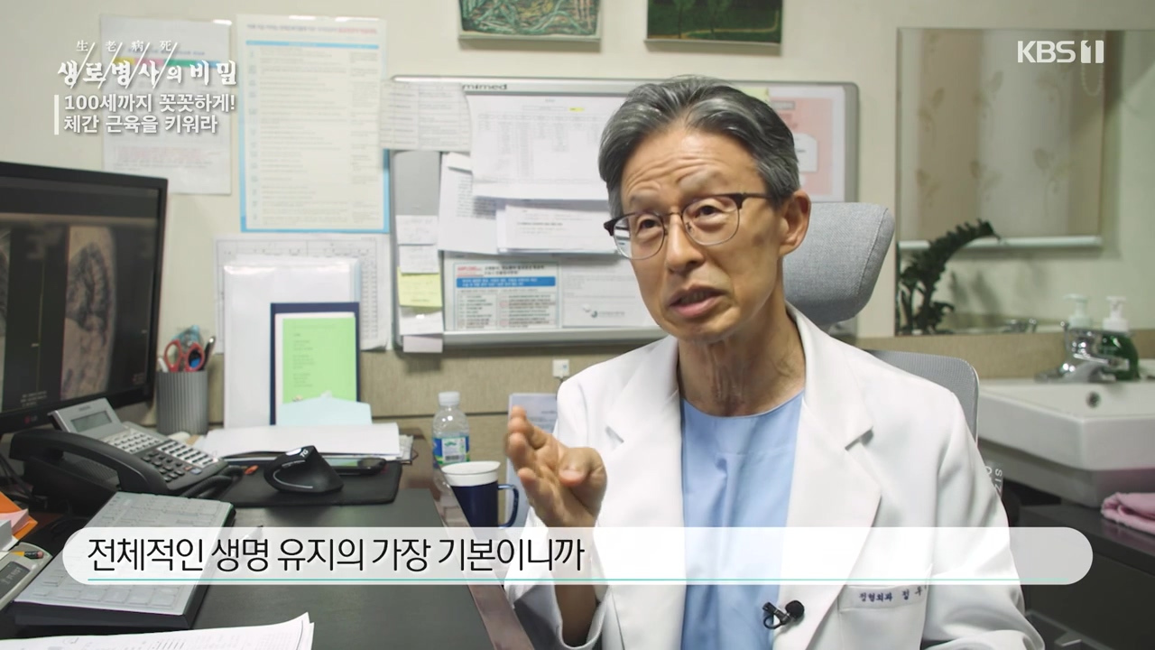 생로병사의 비밀.E885.231012p-NEXT.mp4_20231012_202029.961.jpg