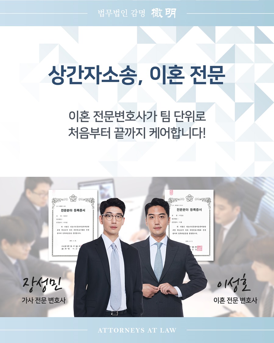  재산분할변호사 이혼 시 걱정되는 부분이 있다면